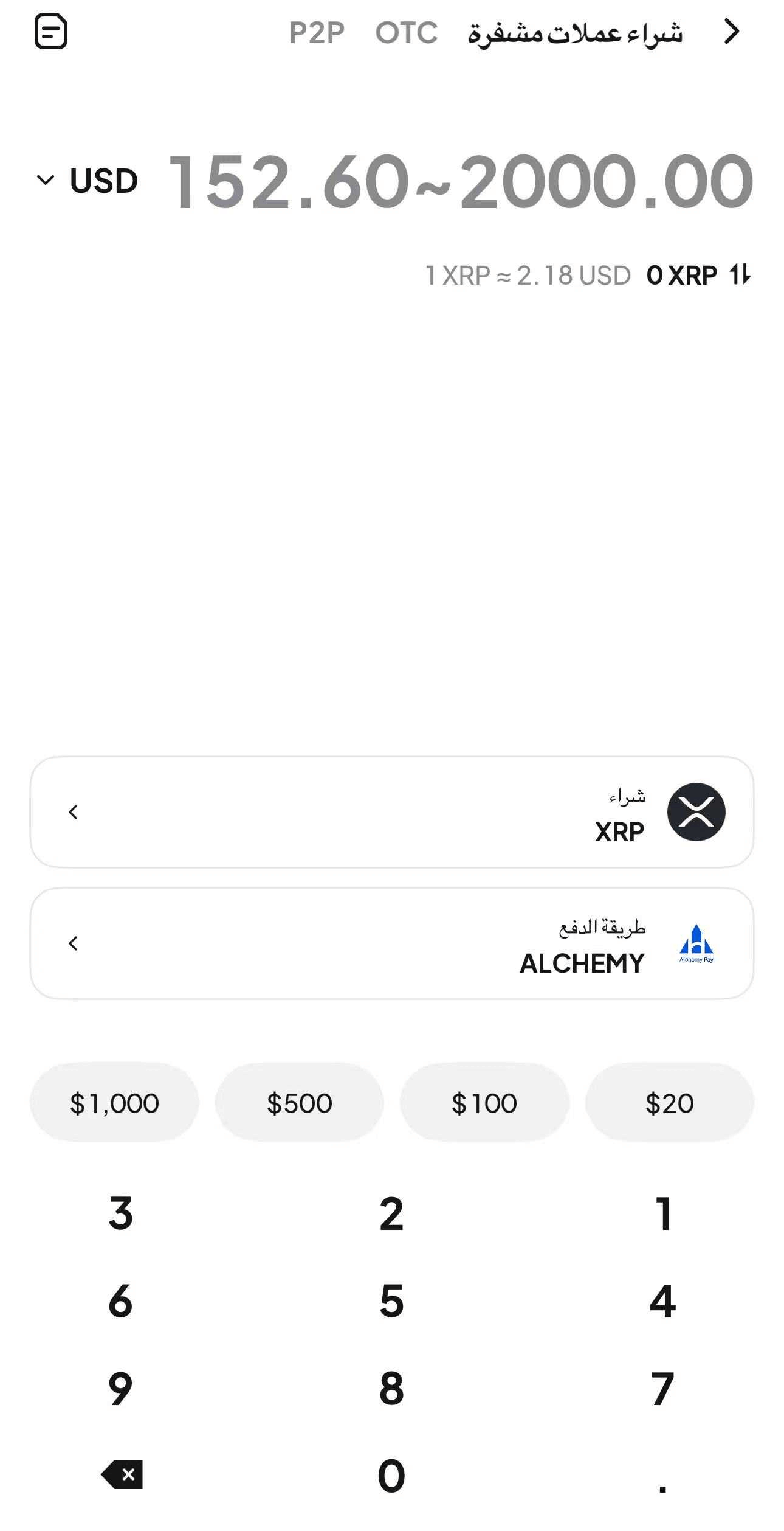 الخطوة 3: تأكيد الشراء