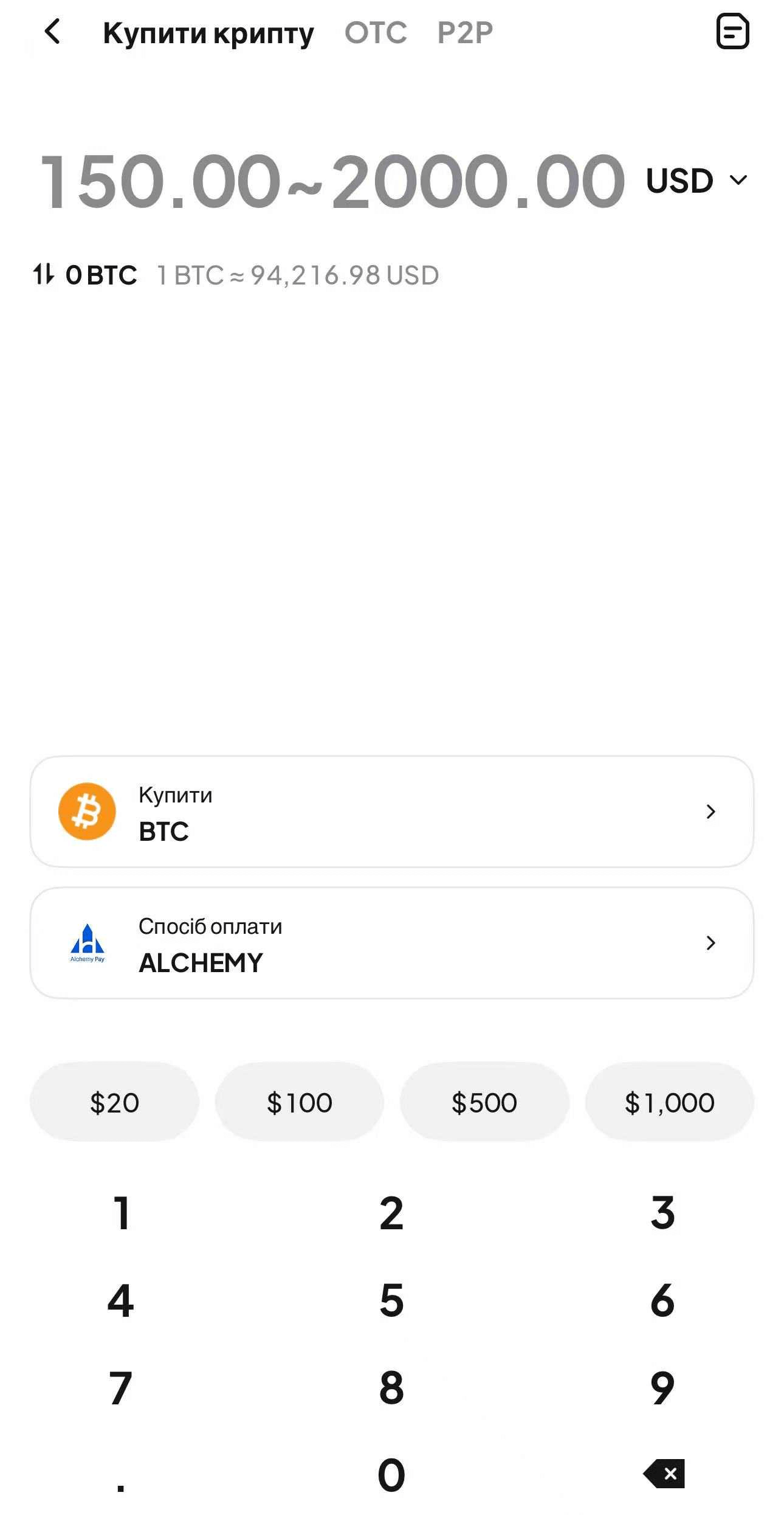 Крок 3. Підтвердьте купівлю