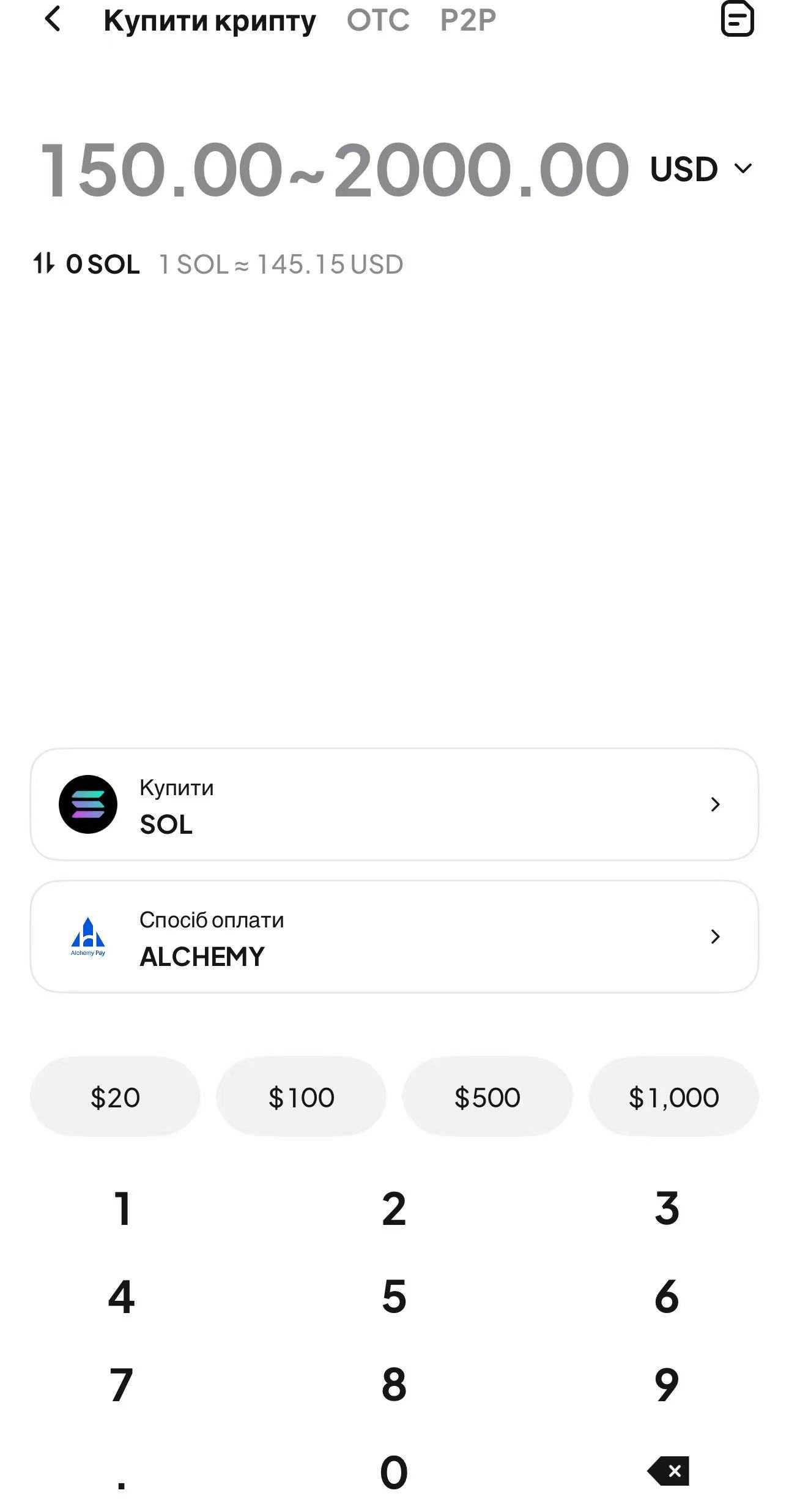 Крок 3. Підтвердьте купівлю