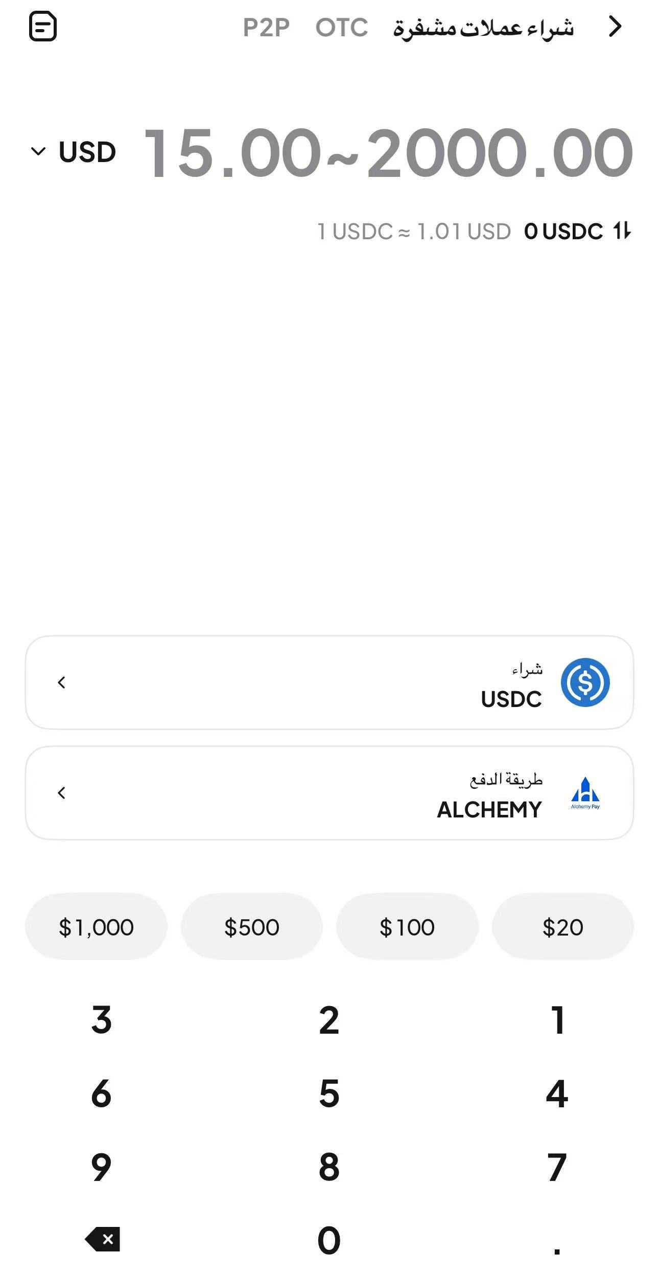 الخطوة 3: تأكيد الشراء